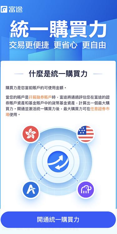 2021銀行及證券行股票轉倉優惠比較