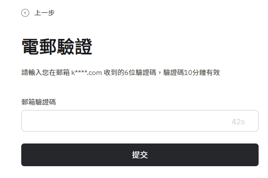 HashKey開戶
