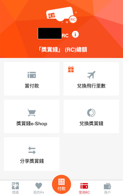 HSBC滙豐信用卡獎賞錢兌換里數豁免年費手續費