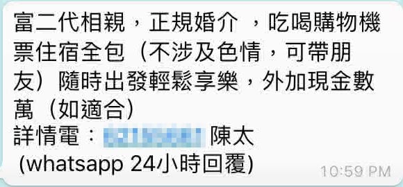 筍工陷阱