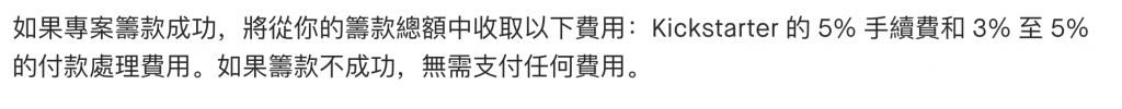 眾籌