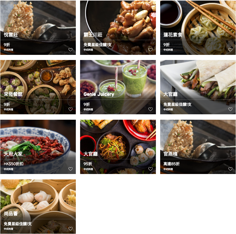 citi 信用卡優惠 餐飲 亞洲