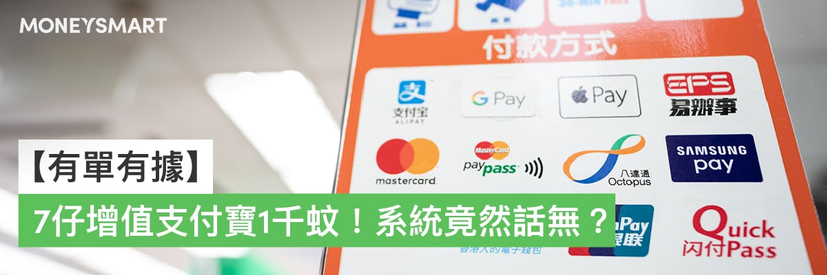 WeChat Pay