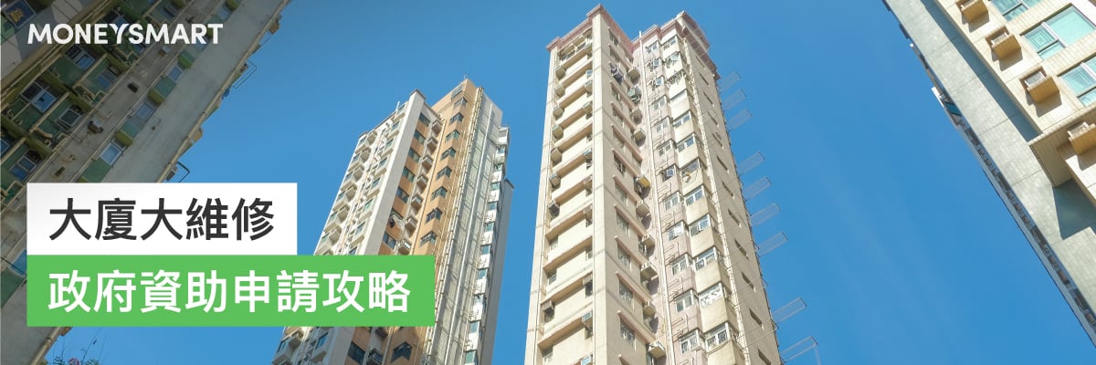 政府資助申請攻略