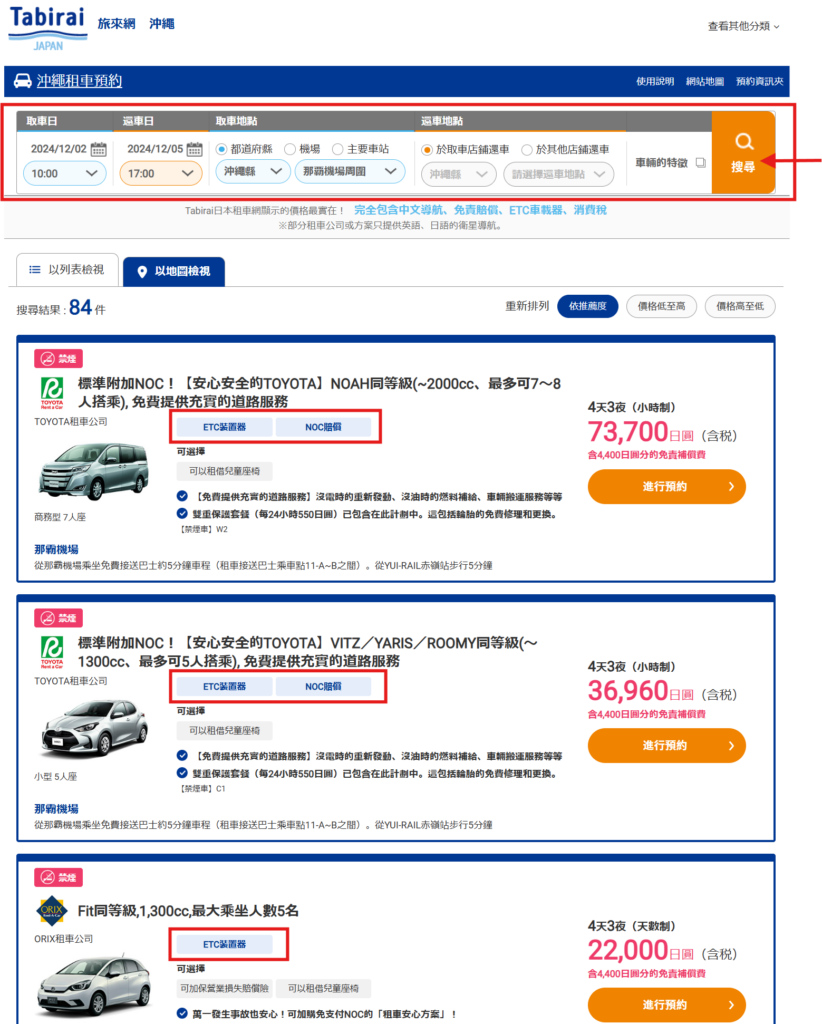 Tabirai: choosing car
