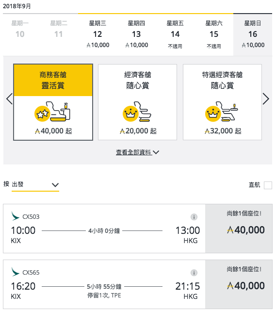 Asia Miles改制