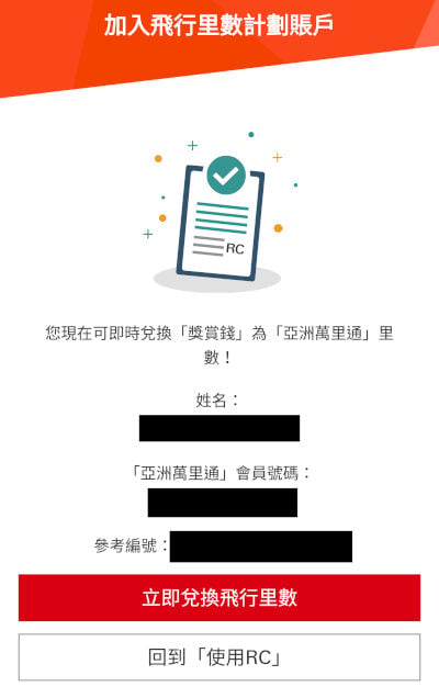 HSBC滙豐信用卡獎賞錢兌換里數豁免手續費年費