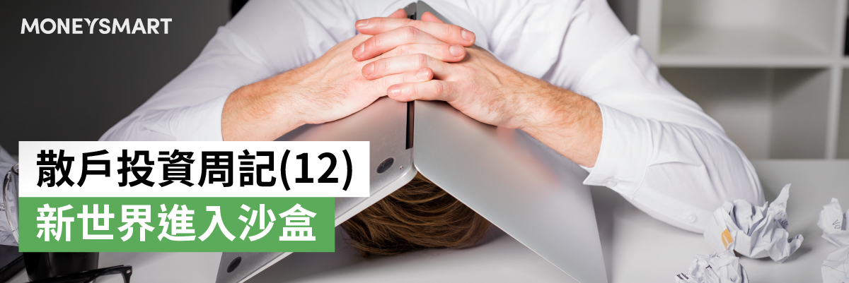 investor-diary-12