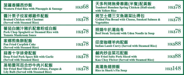 酒店外賣自取午餐晚餐龍堡國際