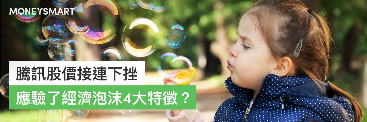 騰訊