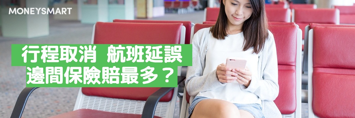 投資講座