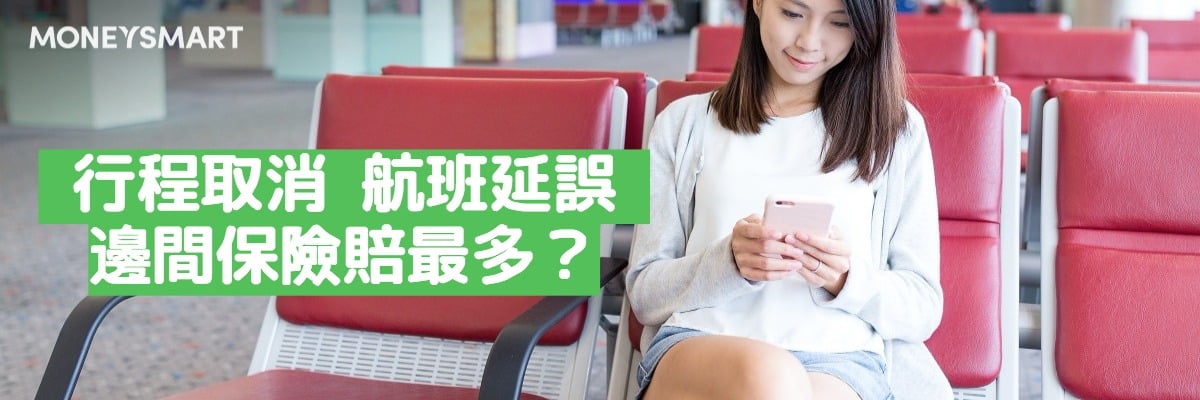 機票寫錯名