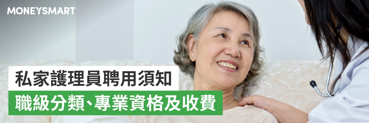 招聘護理員