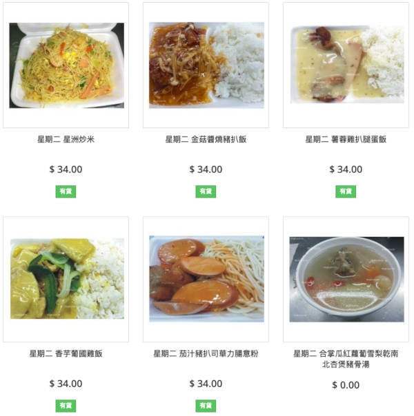銅鑼灣外賣飯盒午餐lunch興利粉麵茶餐外賣專門店