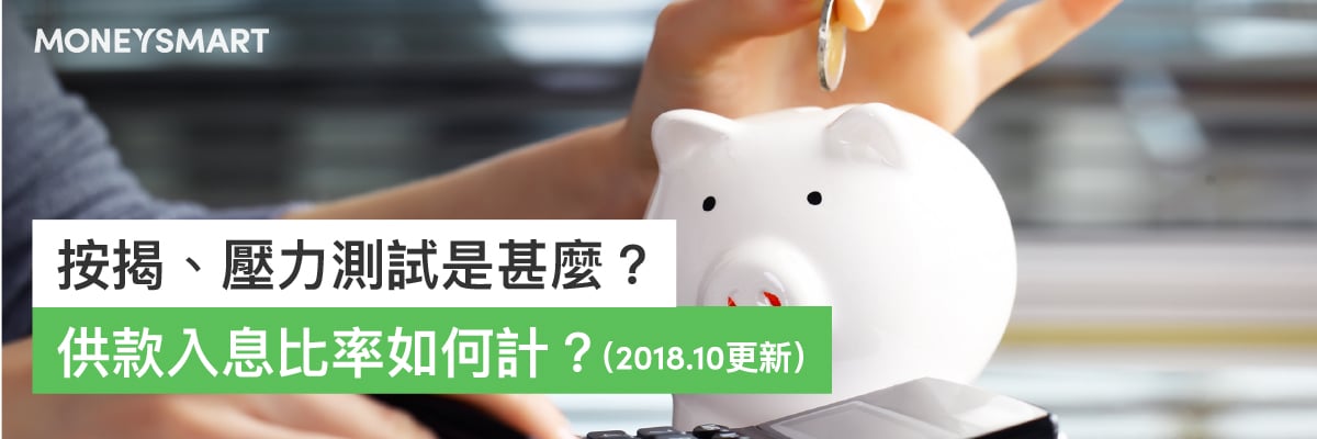 按揭