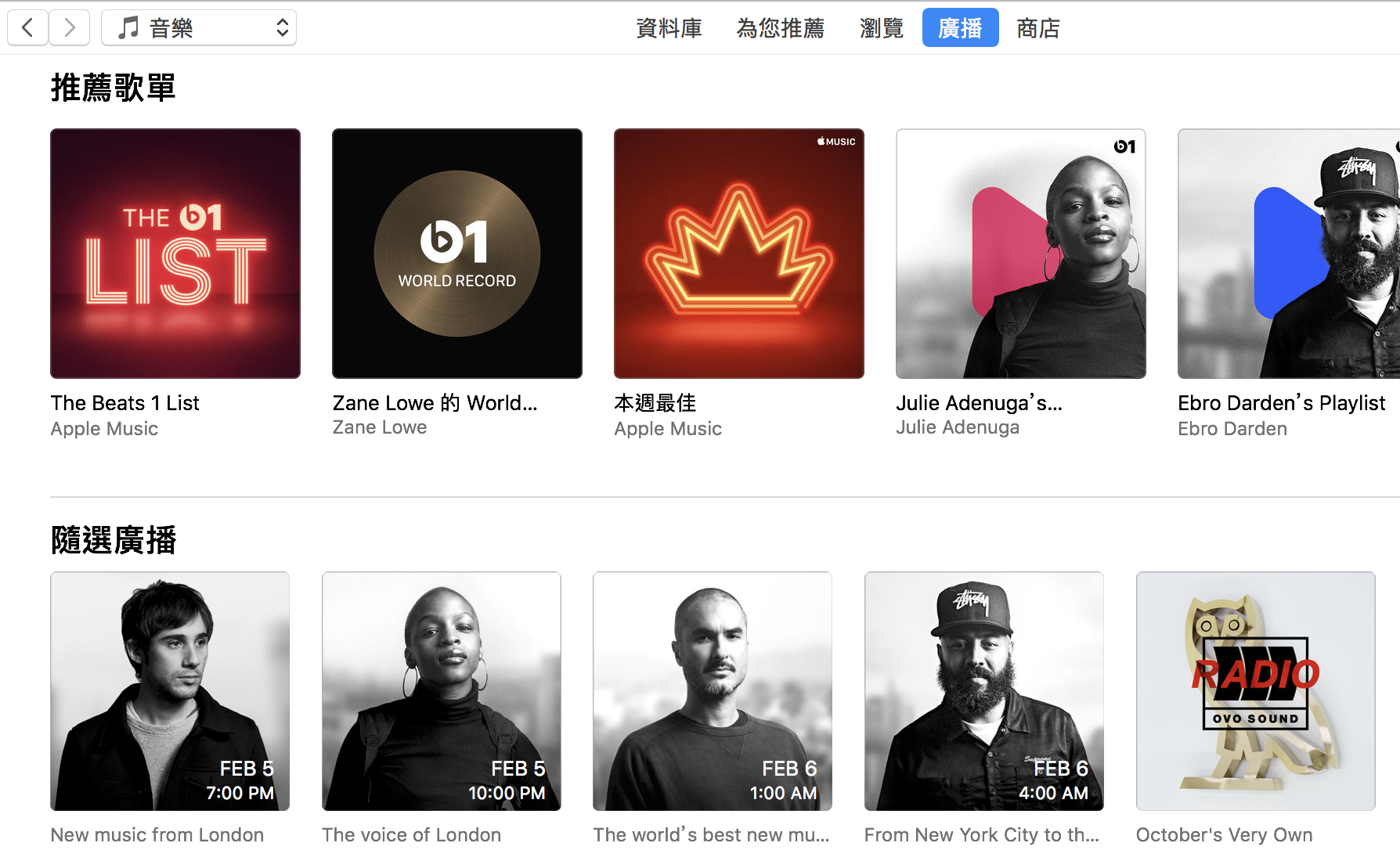 音樂串流Apps 比較