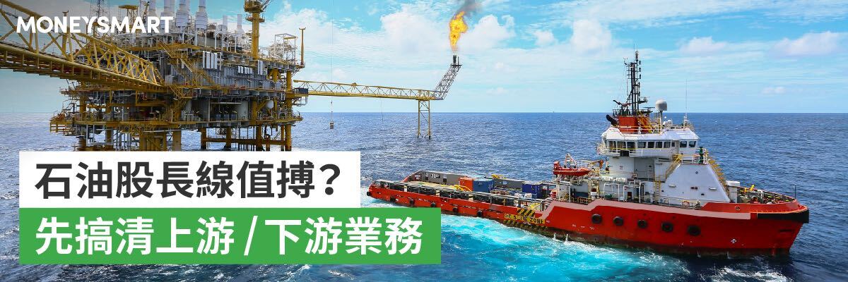 油價對石油股投資影響