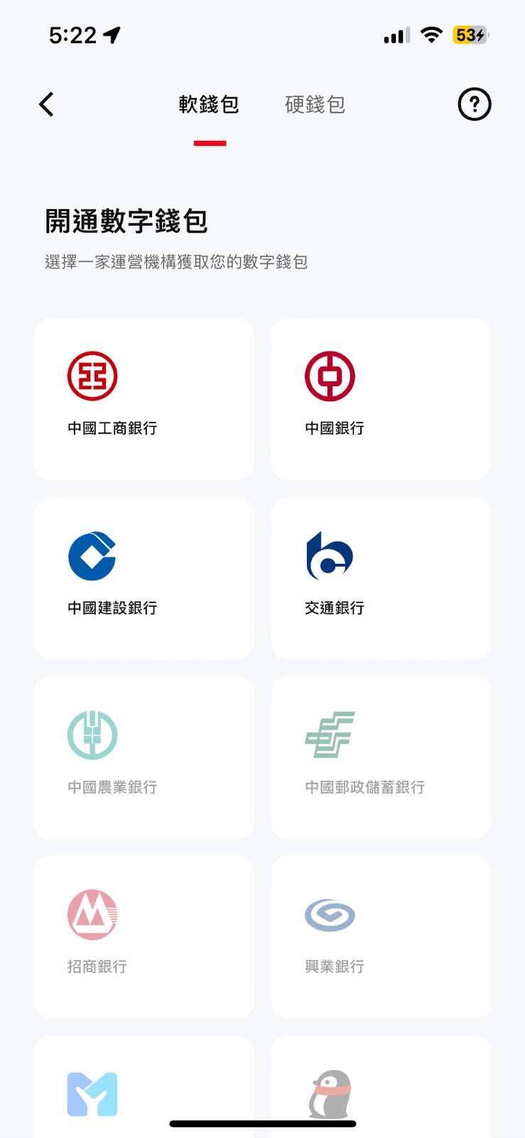 e-cny