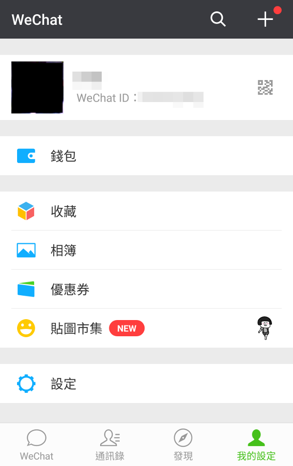 WeChat Pay轉賬