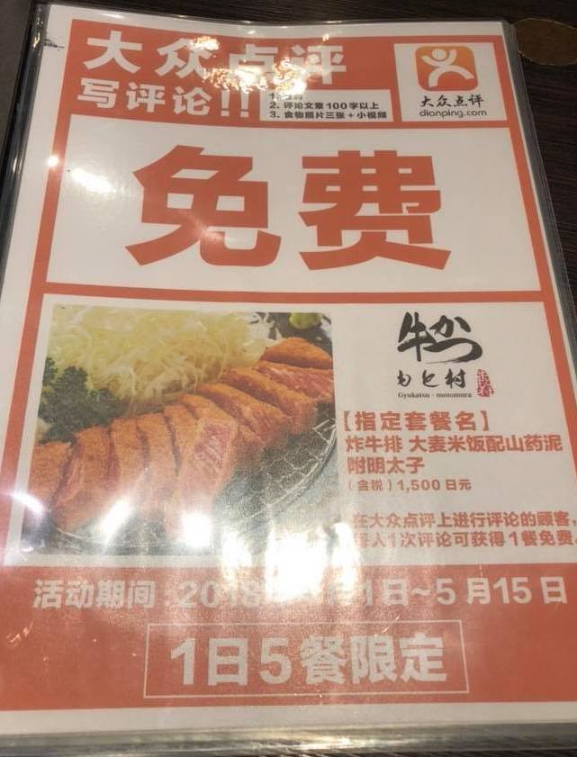 免費牛扒