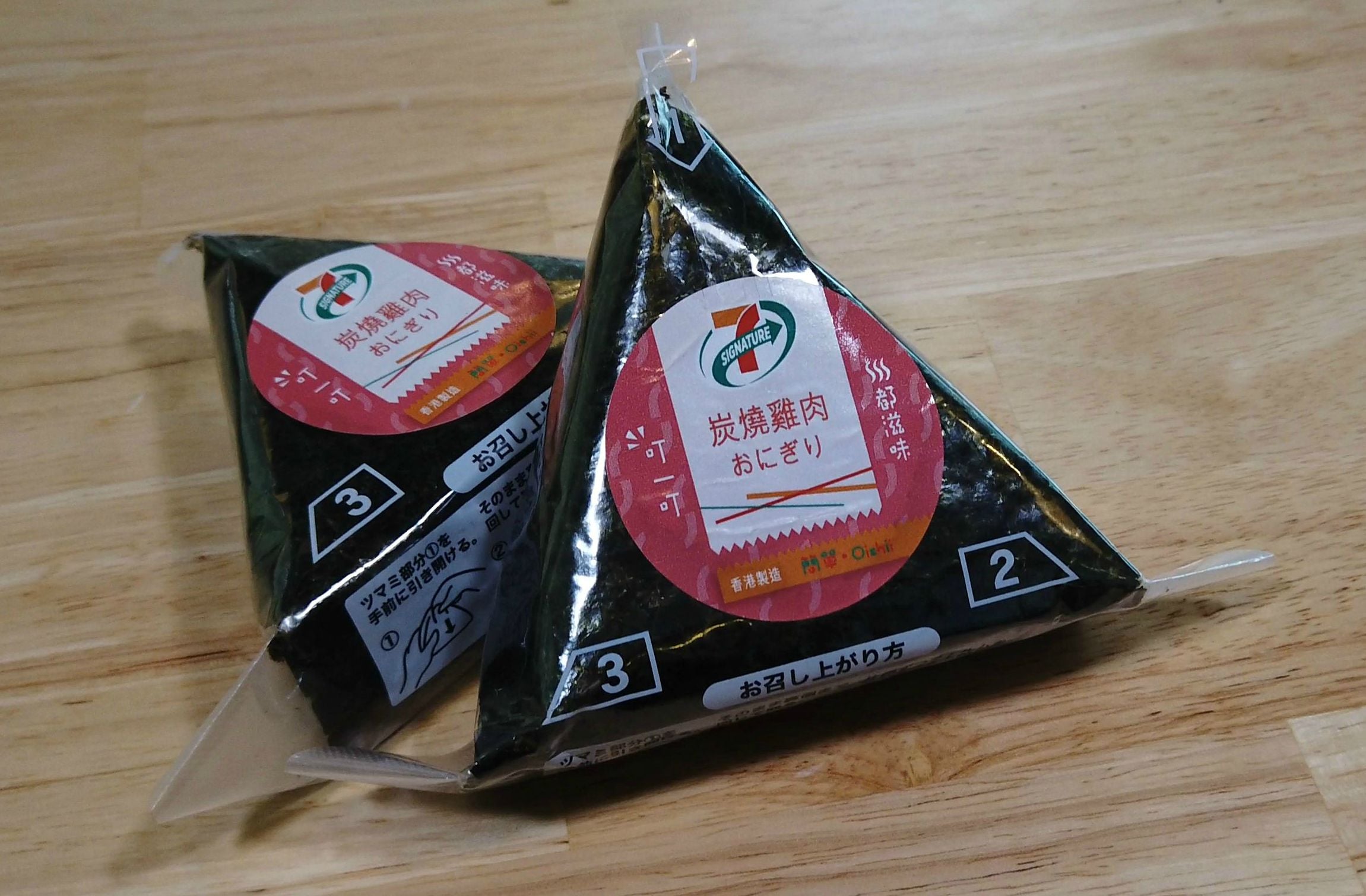飯糰-7eleven