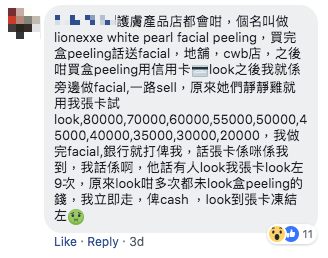美容院黑店