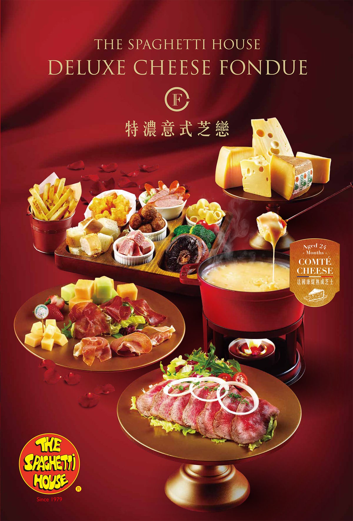 芝士火鍋 Fondue