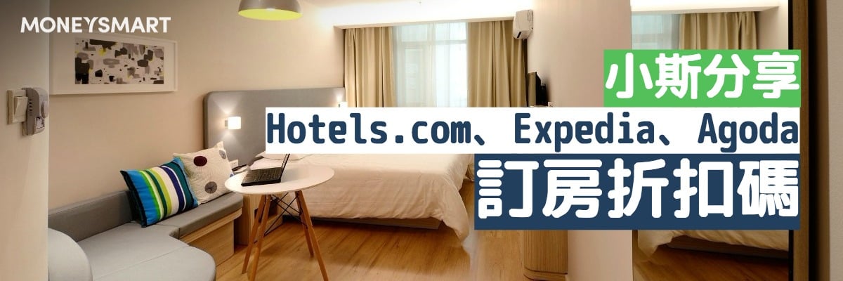 小斯信用卡酒店