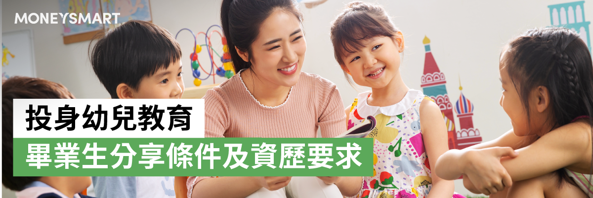 投身幼兒教育當老師澳洲升讀幼兒教育學畢業生分享