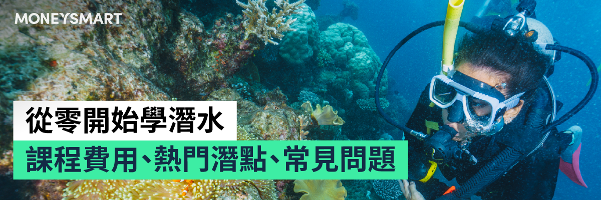 潛水