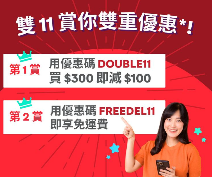 Carousell-double-11