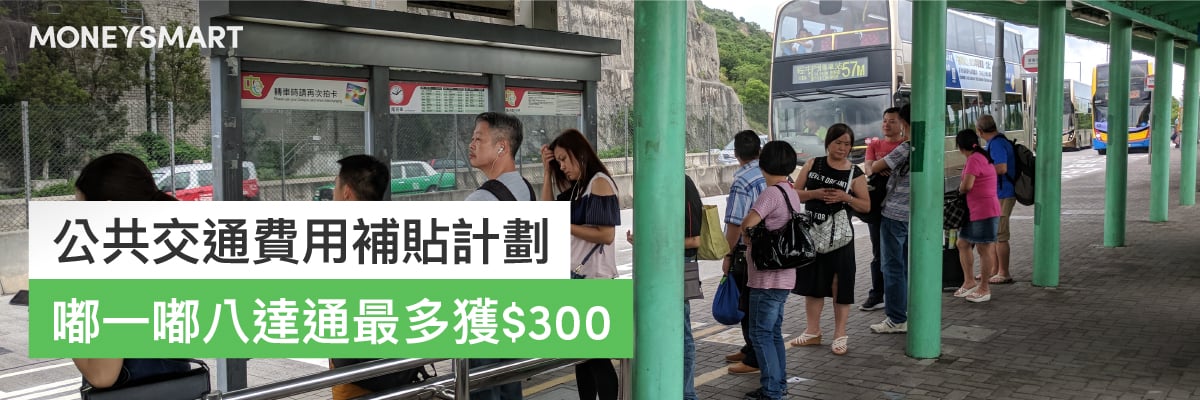 消委會 超賣