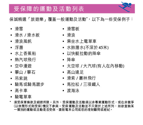 滑雪