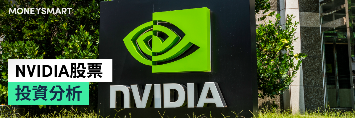 投資nvidia股票
