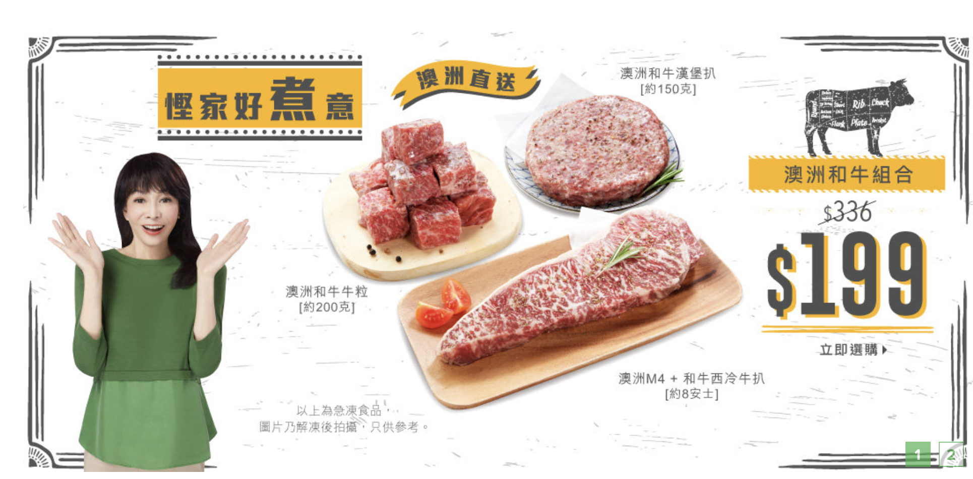 宅女 網購 HKTVMALL