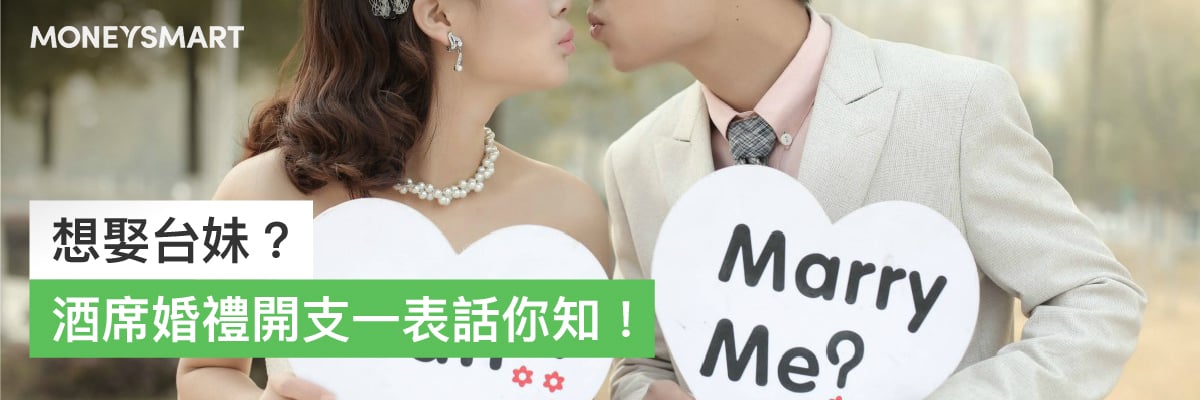 結婚