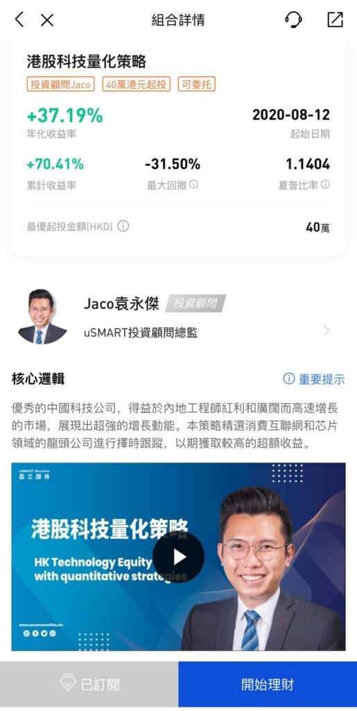 usmart_jul2022_5