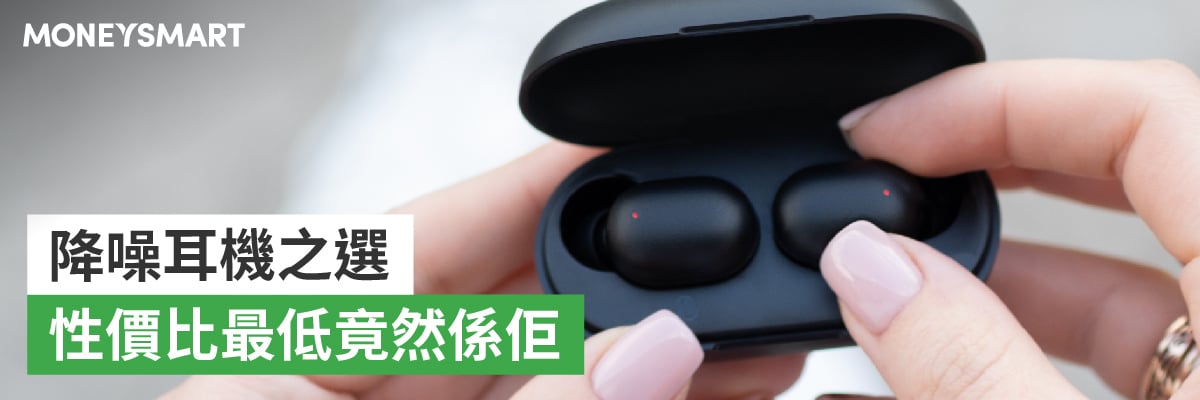 降噪-耳機-推薦