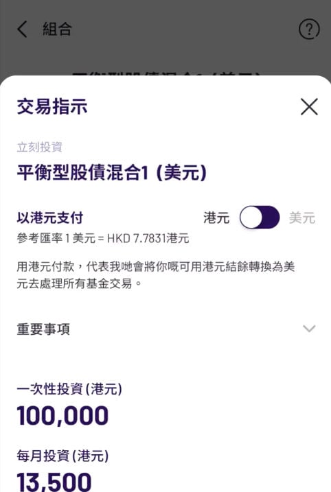 達成目標需要多少資金？需要投資多少？智能理財顧問建立個人化投資組合清晰預算