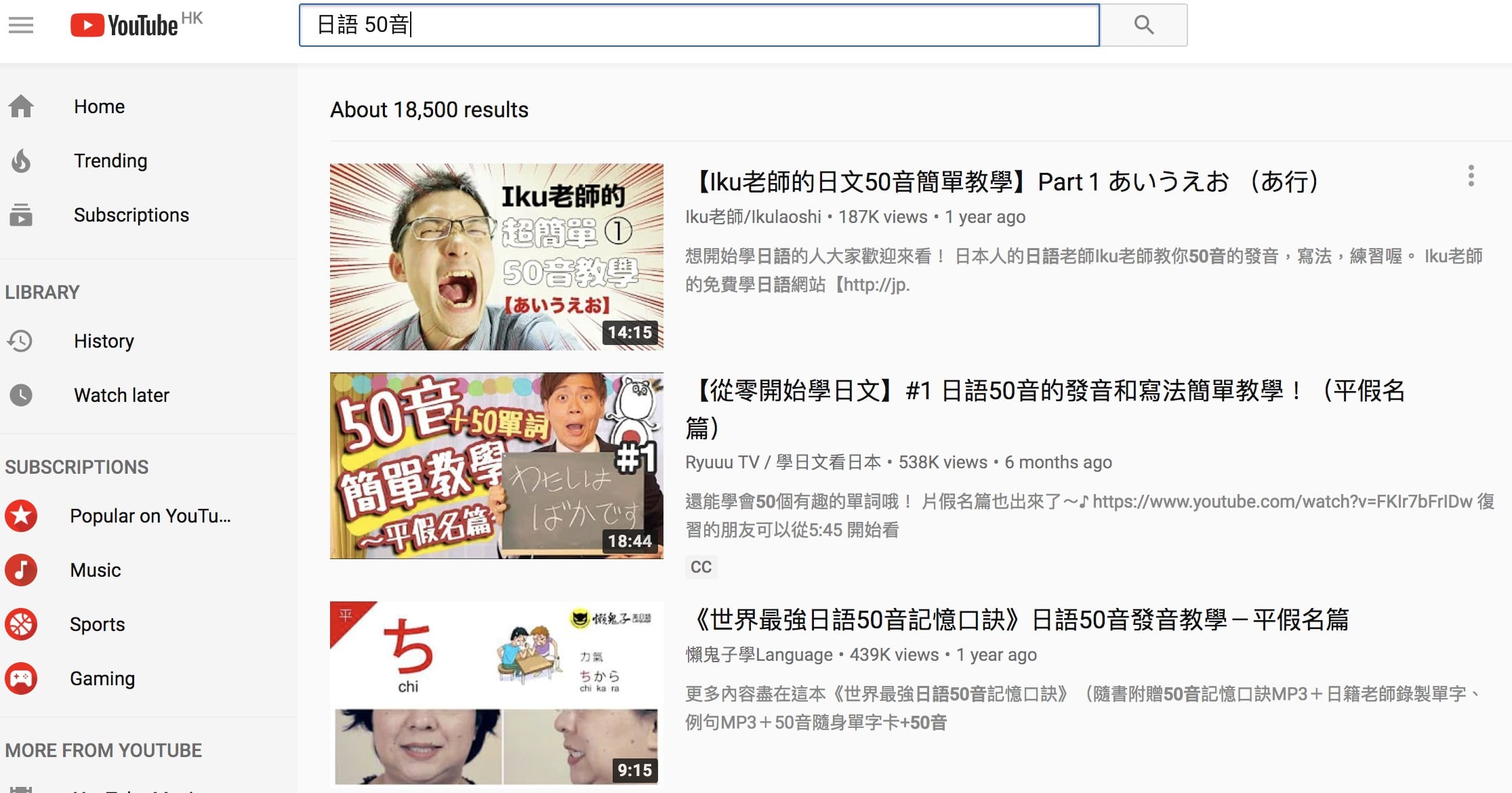 學日文