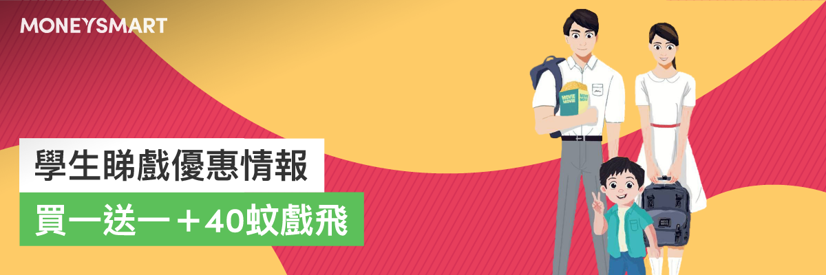 蘋果電腦優惠