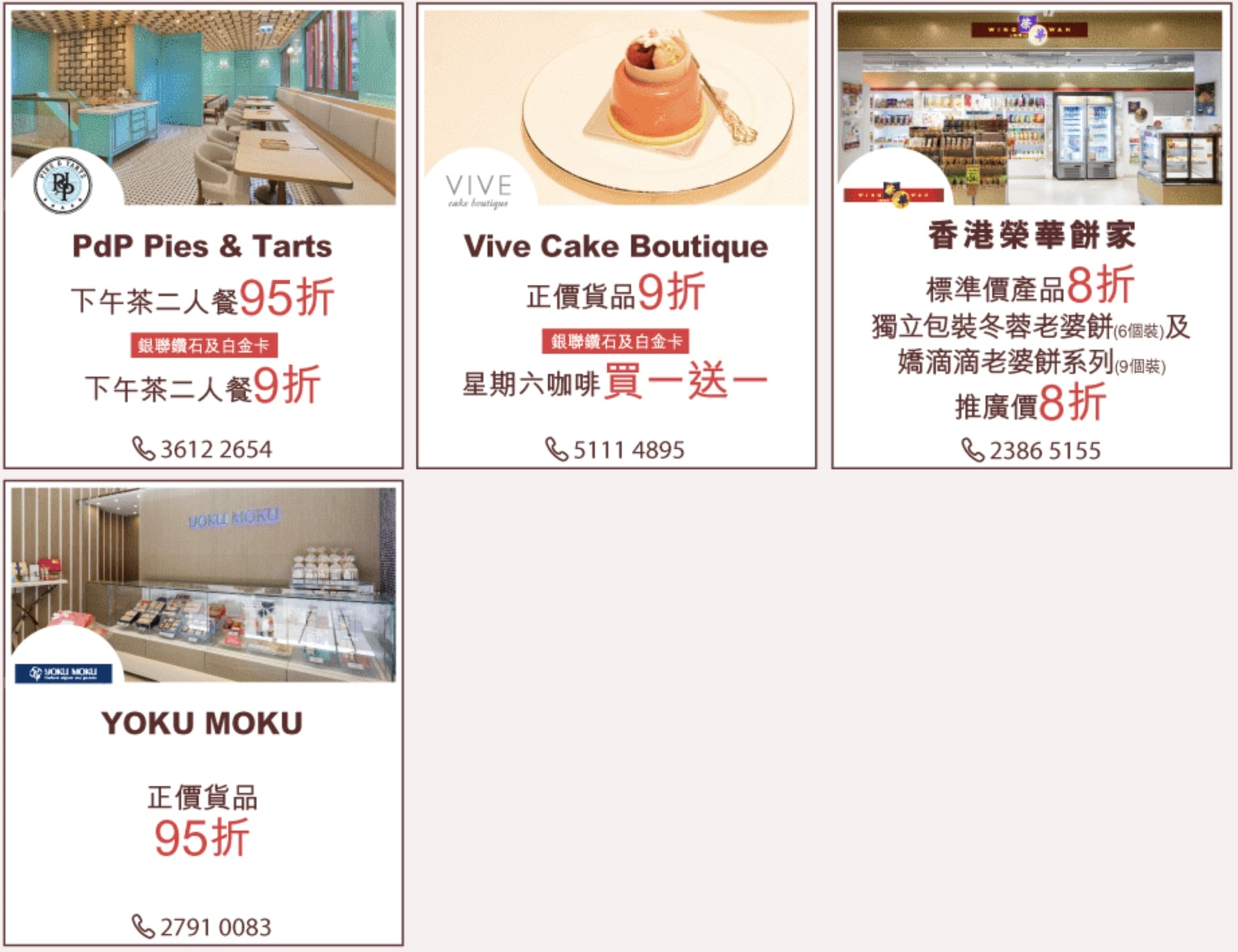 飲食著數