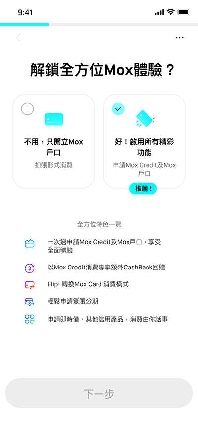 Mox即時借