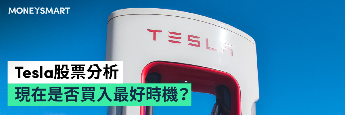 Tesla股票分析