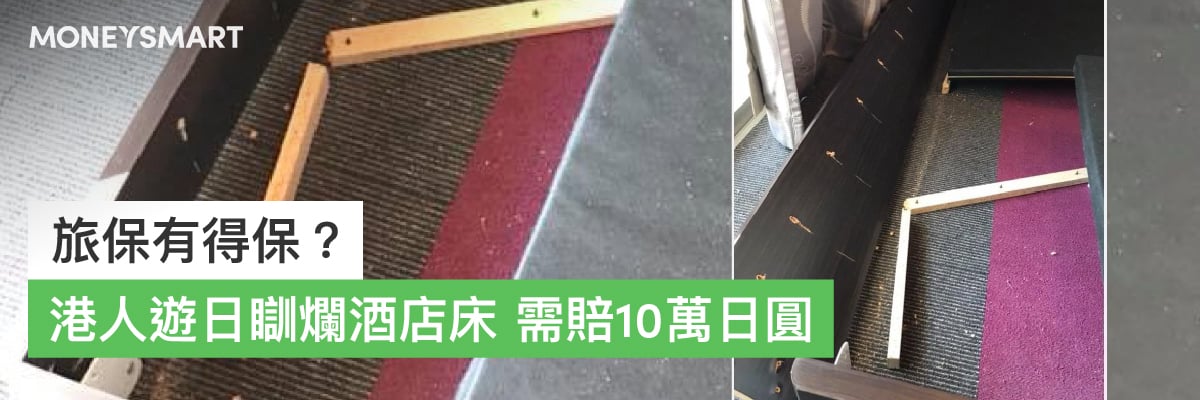 旅行社代購