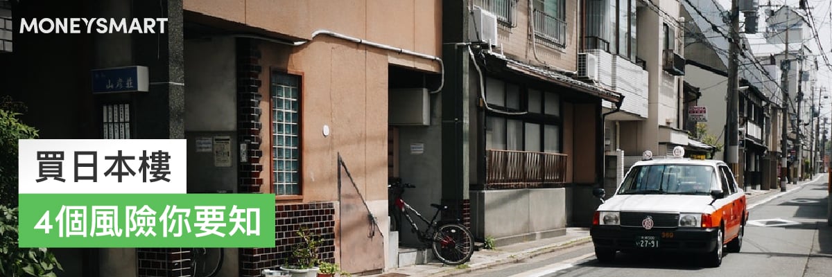 家居保險