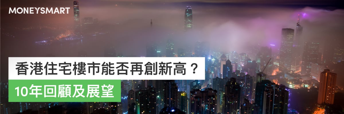 樓市