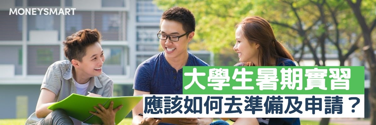 畢業生CV