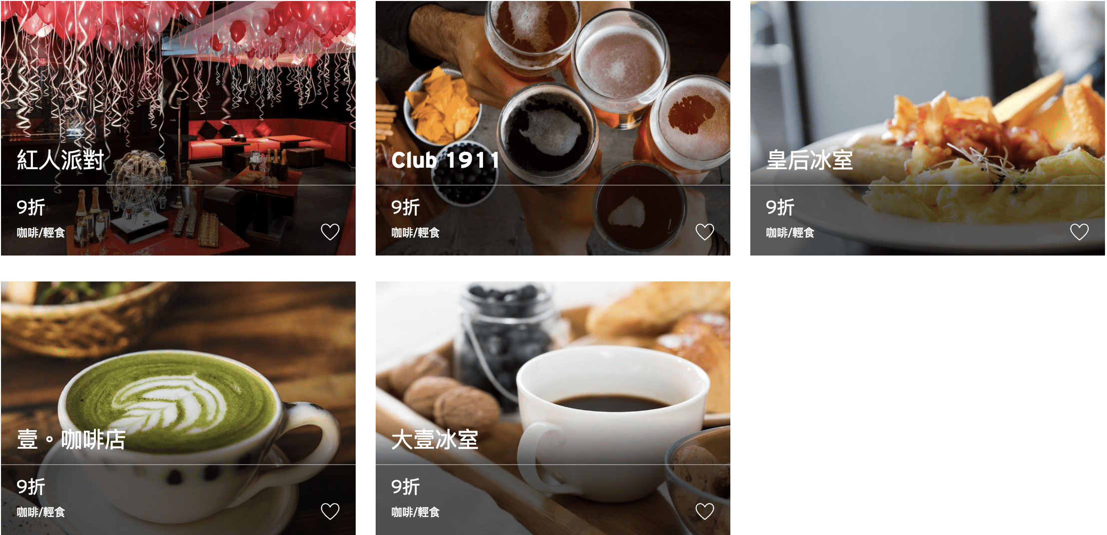 citi 信用卡優惠 餐飲 輕食