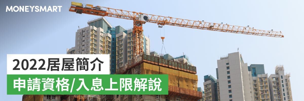 居屋2022